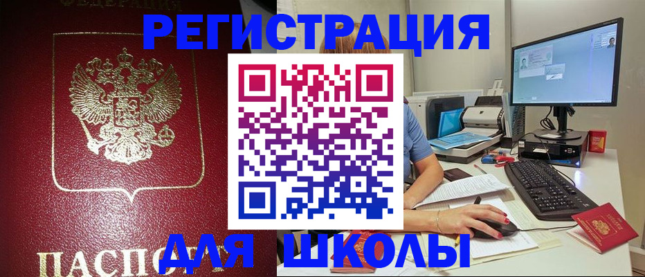 прописка гарантия в Зее